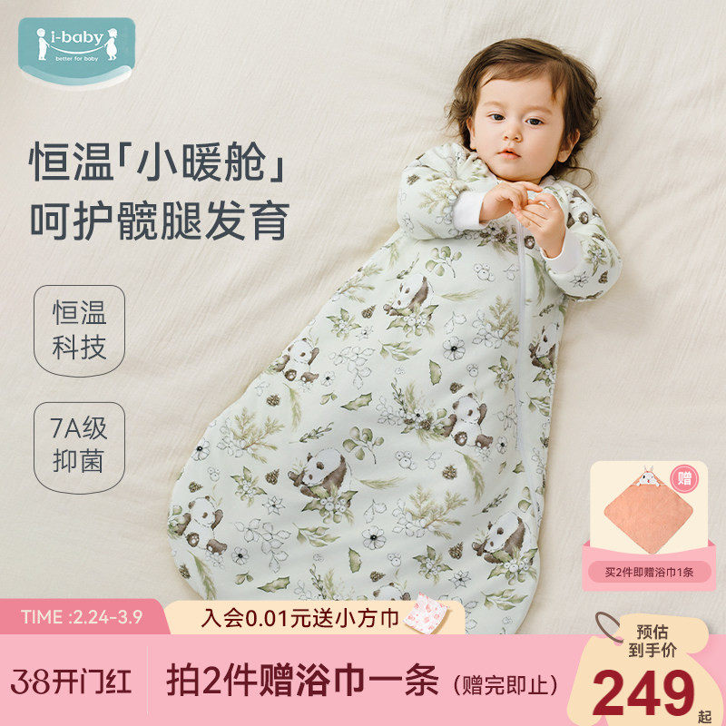 ibaby婴儿襁褓睡袋新生儿防惊跳秋冬季宝宝U型防踢被包被夹棉睡衣
