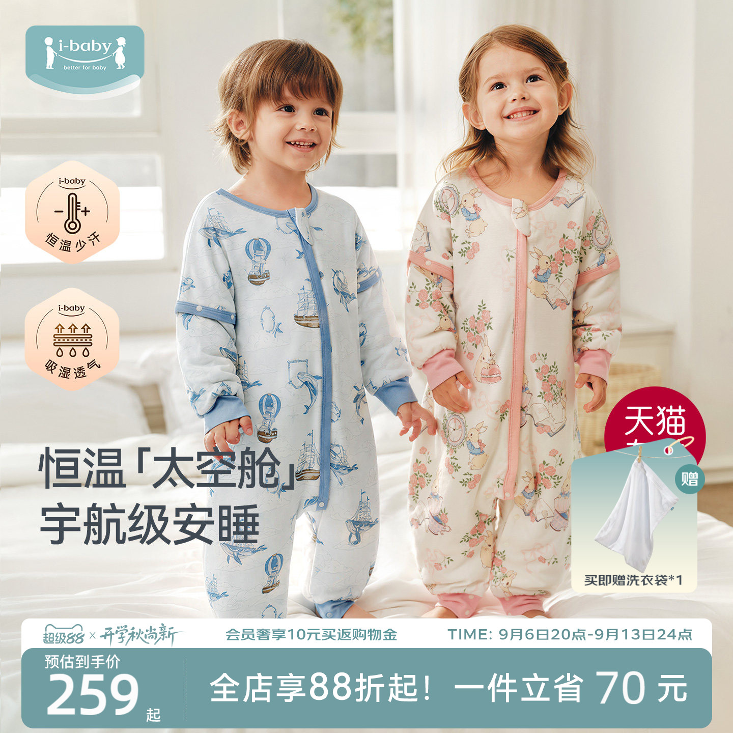 ibaby恒温儿童睡袋春秋冬夹棉婴儿睡袋宝宝防踢被四季通用换季