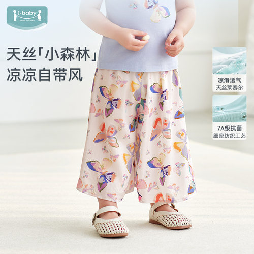ibaby天丝凉感儿童裤子女童裙裤阔腿裤新款夏薄款海边度假亲子装