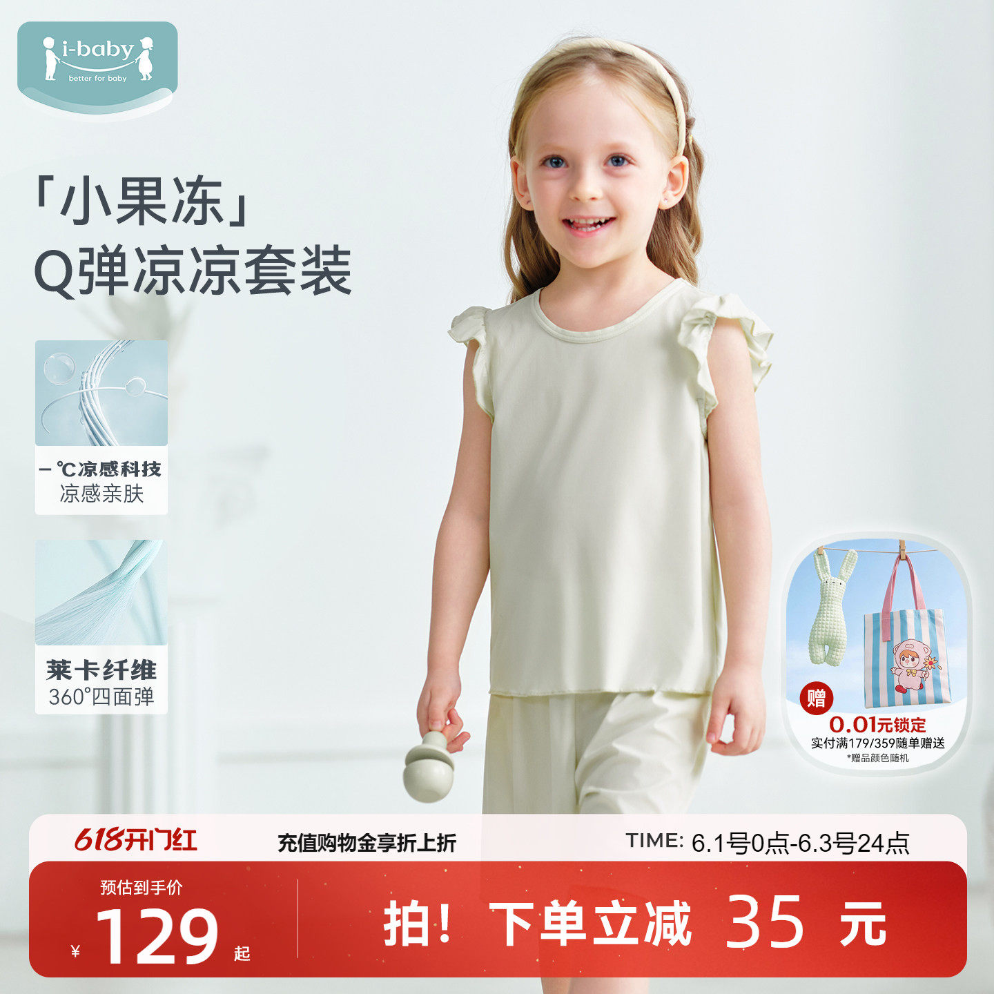 ibaby凉感抗菌防螨短袖短裤儿童家居服套装男女夏季薄款睡衣2026