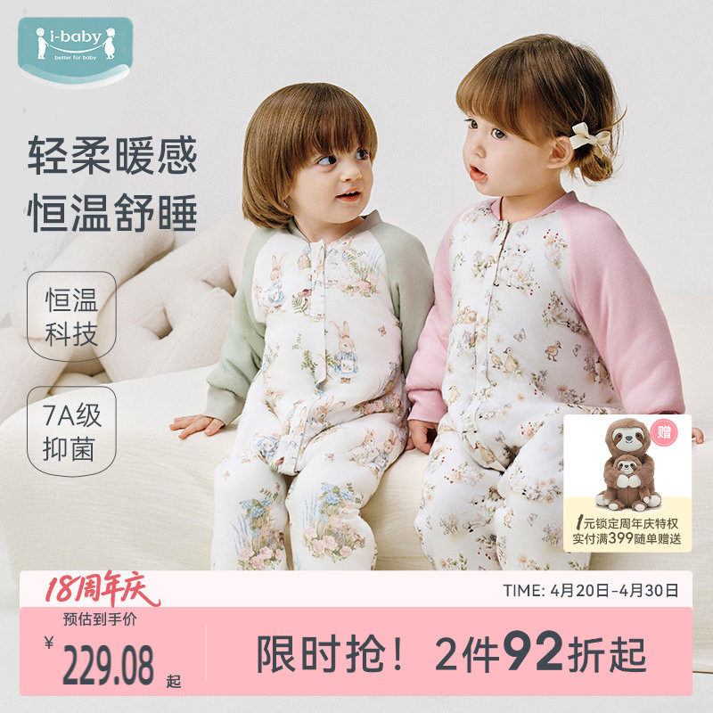ibaby&times;outlast太空舱恒温夹棉儿童睡袋