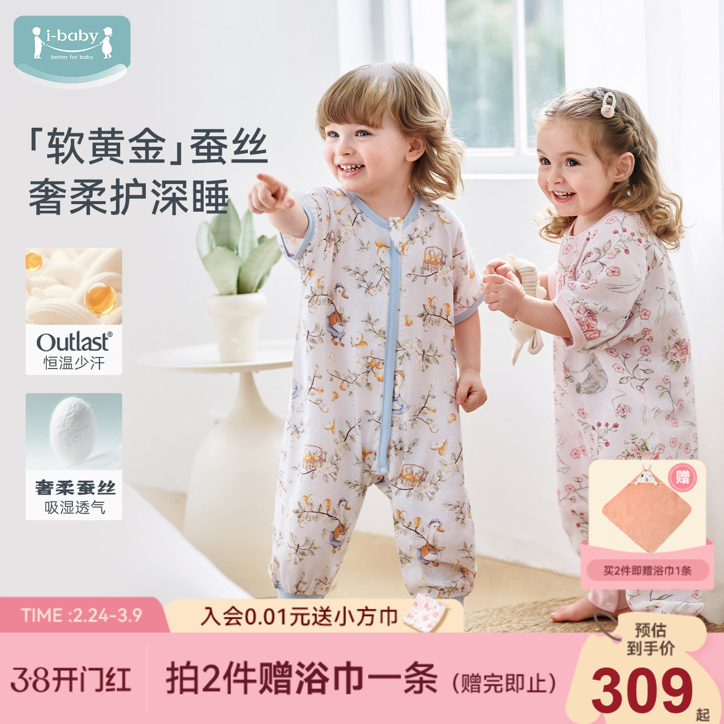 ibaby恒温婴儿睡袋儿童春秋冬宝宝加厚睡袋女男童蚕丝防踢被四季