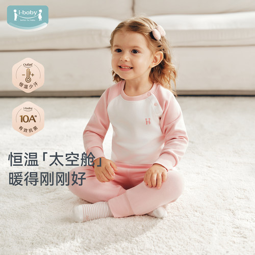 ibaby儿童睡衣家居服套装