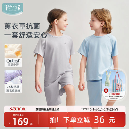 抗菌+防晒+防叮咬+透气+防受凉