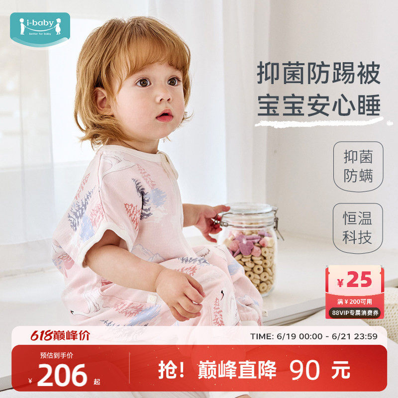 ibaby×outlast太空舱恒温天然矿物银抗菌纱布儿童睡袋春夏宝宝
