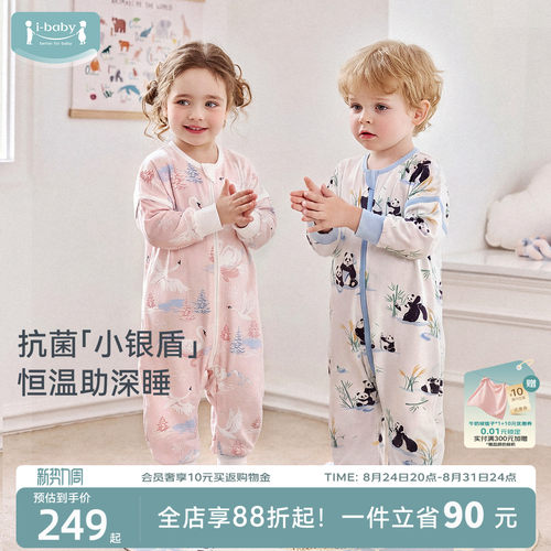 ibaby儿童夏季纱布睡袋