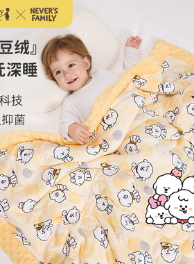ibaby奈娃联名恒温豆豆毯被安抚盖被抑菌豆豆被婴儿专用幼儿园毯