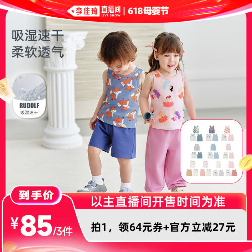 【李佳琦618母婴节现货】ibaby小背心3件套抑菌透气速干可搭防蚊