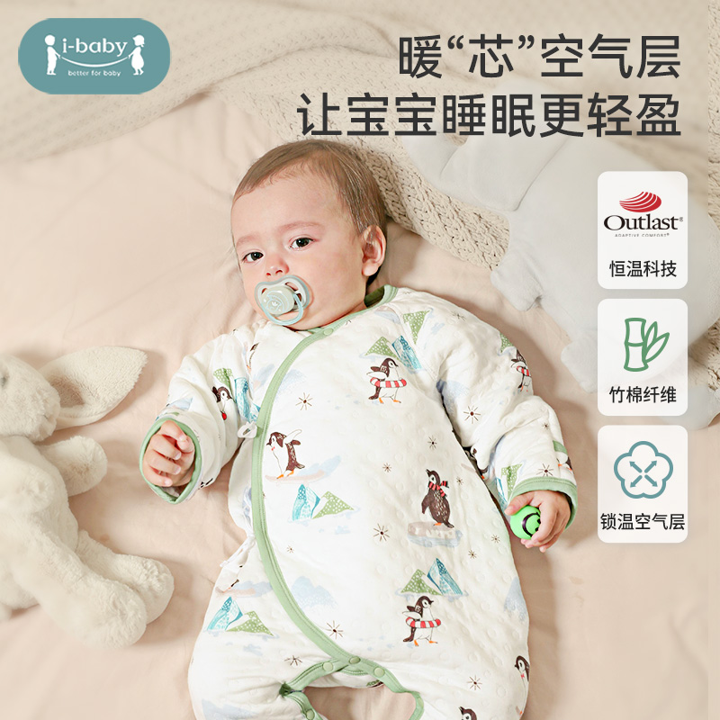 ibaby婴幼儿童家居服连体秋冬男女宝宝空气层睡衣爬服包屁衣a类