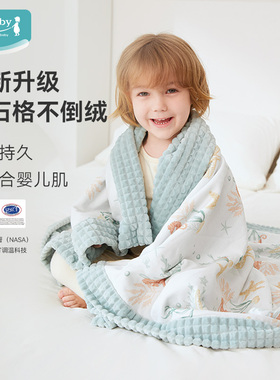 ibaby宝宝新生婴幼儿大童豆豆绒小孩睡觉a类春秋季盖毯四季通用