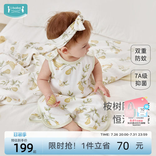 竹棉抑菌 恒温透气