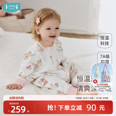 ibaby×outlast太空舱恒温纱布儿童睡袋自然生长系列