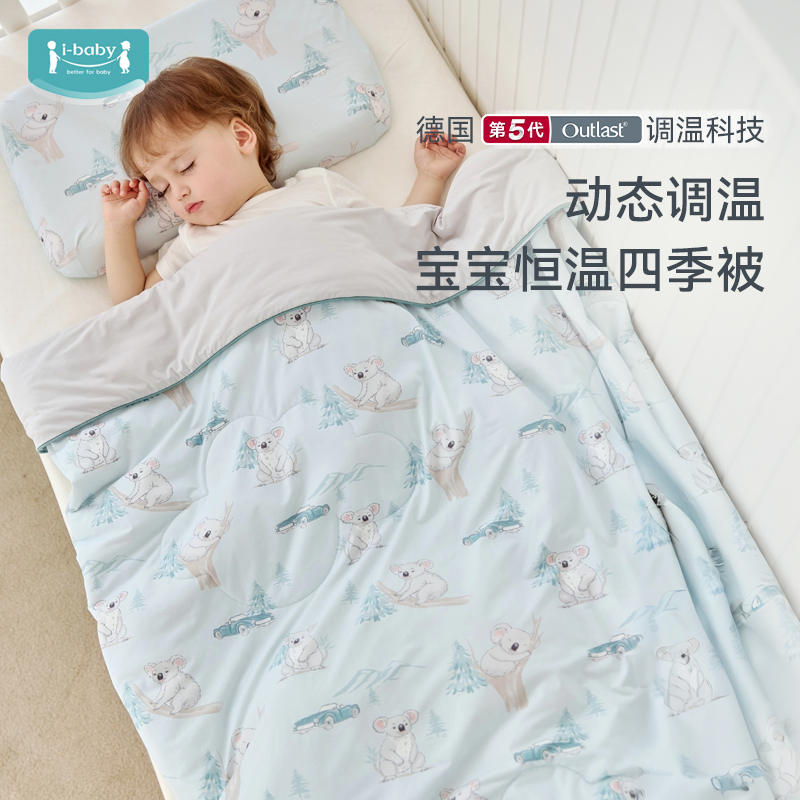 宝宝四季通用幼儿园小被子