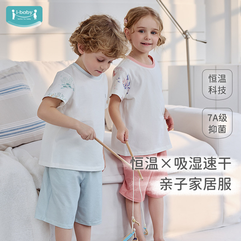 ibaby×outlast太空舱恒温防出汗抗菌儿童短袖短裤一公里套装