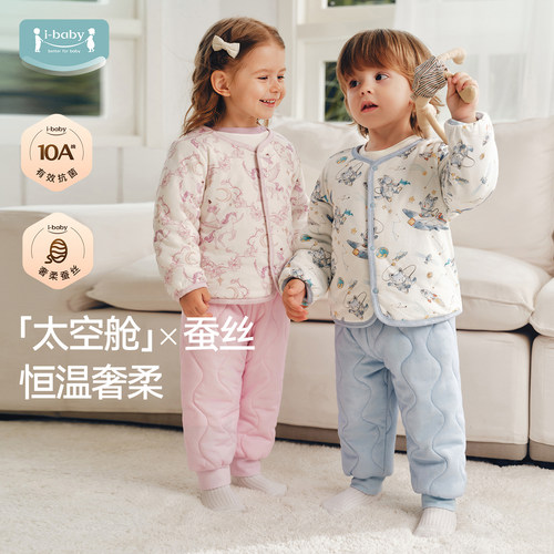 ibaby儿童蚕丝恒温保暖内衣套装