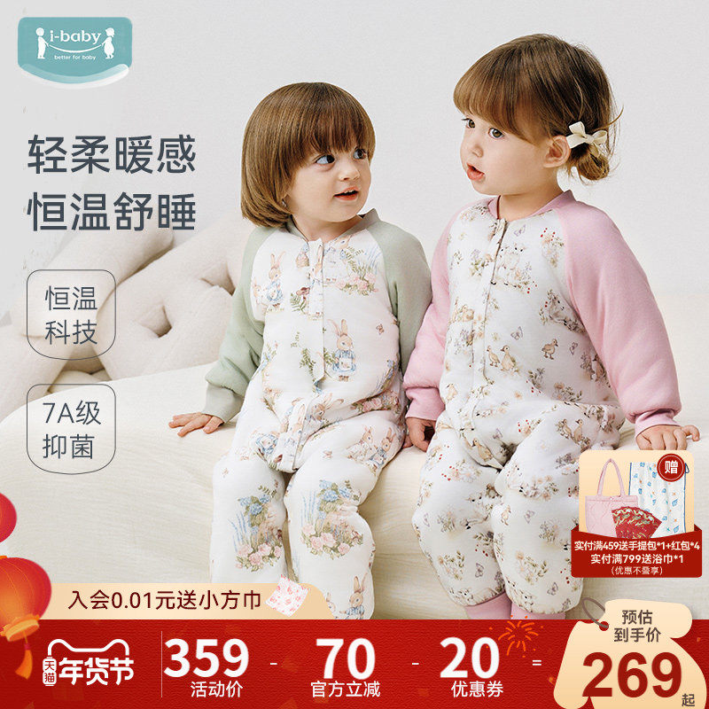 【新品】ibaby婴儿睡袋儿童春秋冬季防惊跳防踢被睡衣四季通用,婴童用品,睡袋/防踢被,淘宝优惠券,粉丝福利购,淘宝优惠卷