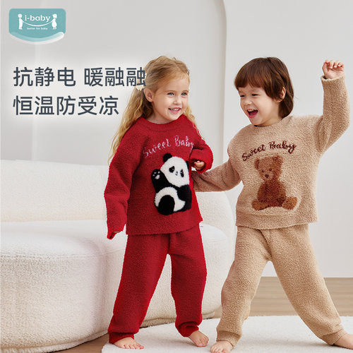 ibaby儿童半边绒家居服套装圆领开襟秋冬加绒抗静电亲子睡衣睡裤
