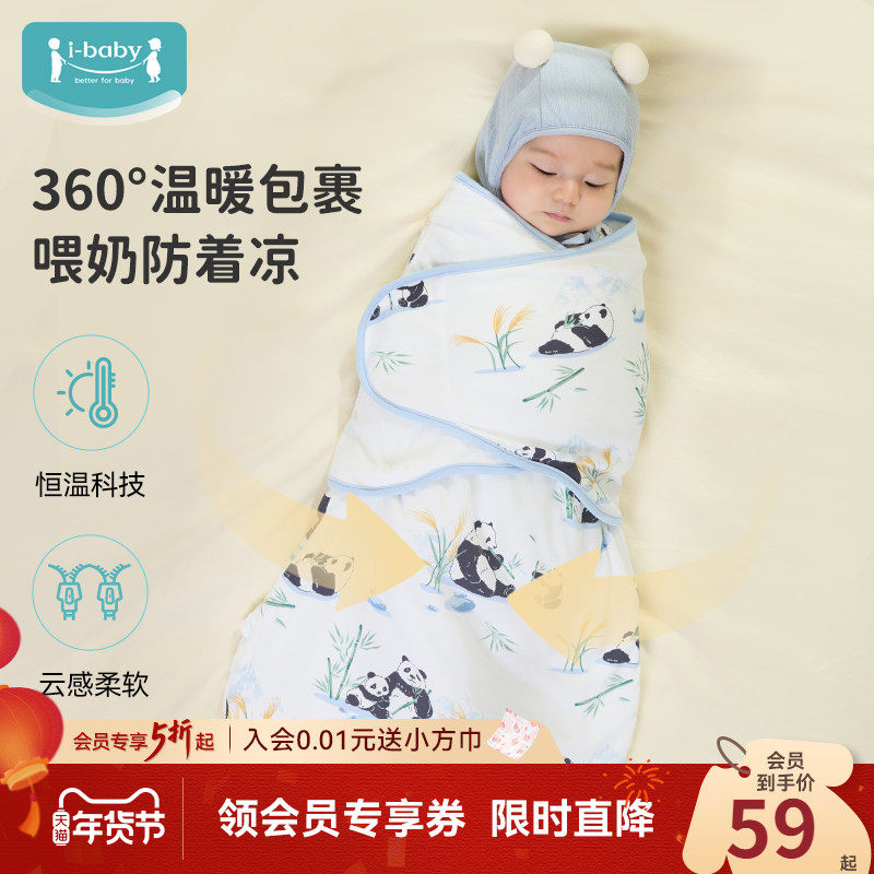 【会员限时购】ibaby婴儿睡袋恒温防惊跳襁褓睡袋宝宝防踢被,婴童用品,睡袋/防踢被,淘宝优惠券,粉丝福利购,淘宝优惠卷