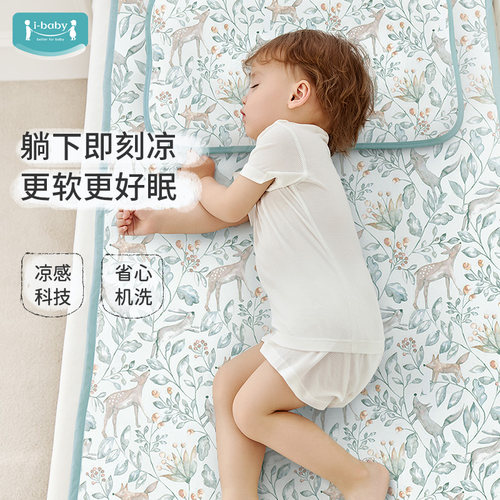ibaby×outlast太空舱恒温深睡儿童凉垫凉席