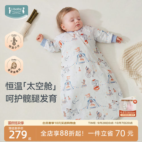 Outlast动态调温  7A抑菌 超柔竹棉