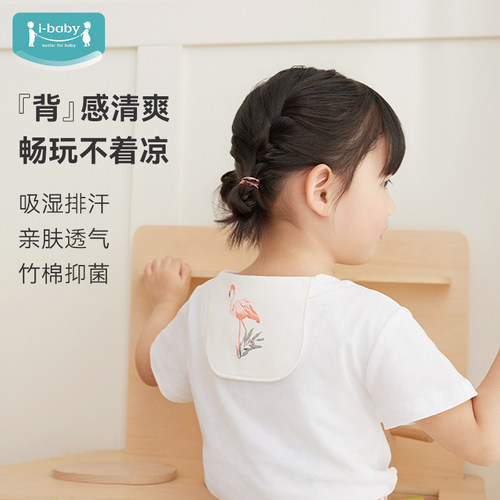 ibaby儿童吸汗巾低敏抑菌幼儿园隔汗巾宝宝纱布a类垫背止汗大号