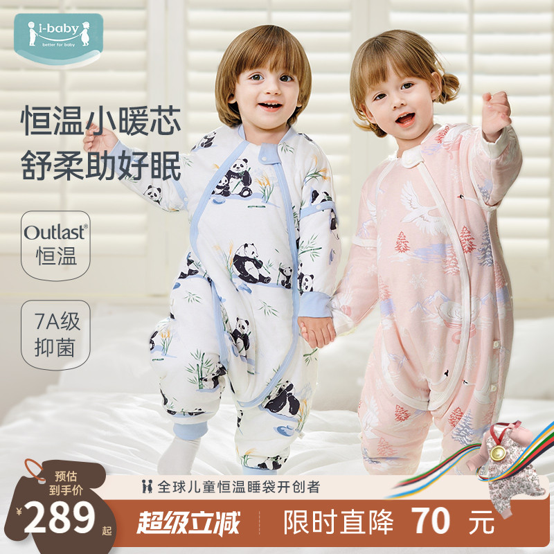 恒温分腿睡袋秋冬夹棉保暖舒适