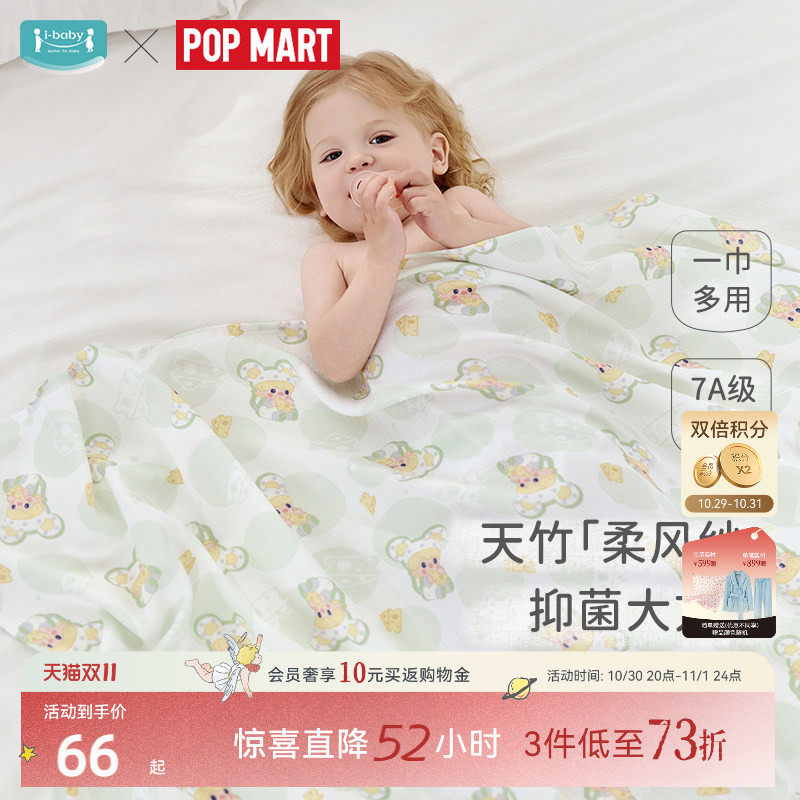 ibaby宝宝纱布大方巾多用盖毯抗菌柔软儿童夏季薄款盖毯新生婴儿