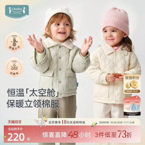 ibaby儿童棉服男女童校服内搭神器保暖棉外套2026新款秋冬棉衣