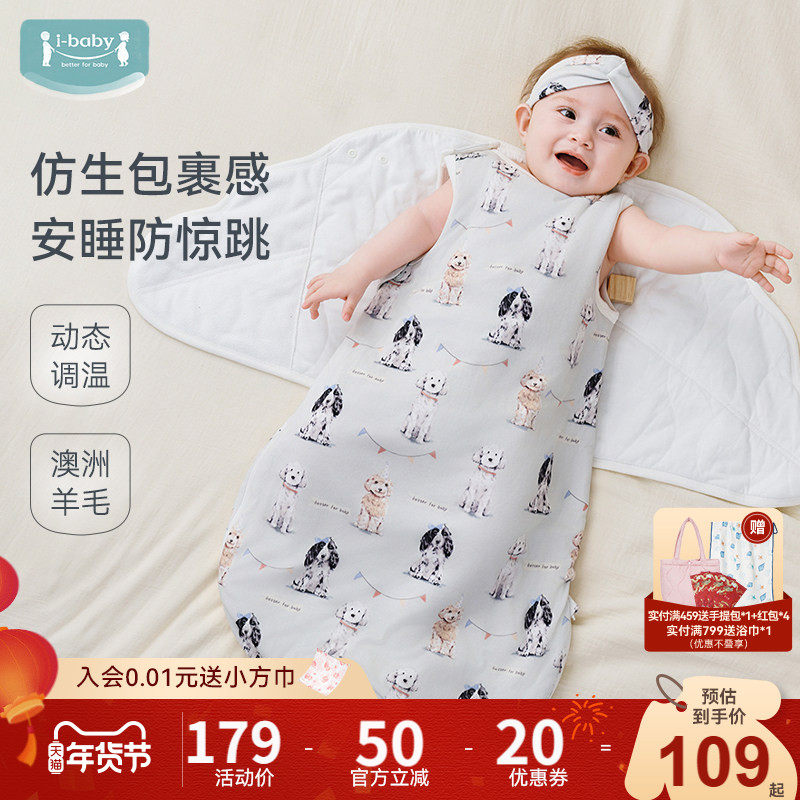 ibaby婴儿睡袋恒温防惊跳襁褓背心包裹式睡袋宝宝神器秋冬季包被,婴童用品,睡袋/防踢被,淘宝优惠券,粉丝福利购,淘宝优惠卷