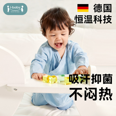 ibaby儿童秋衣秋裤宝宝家居服