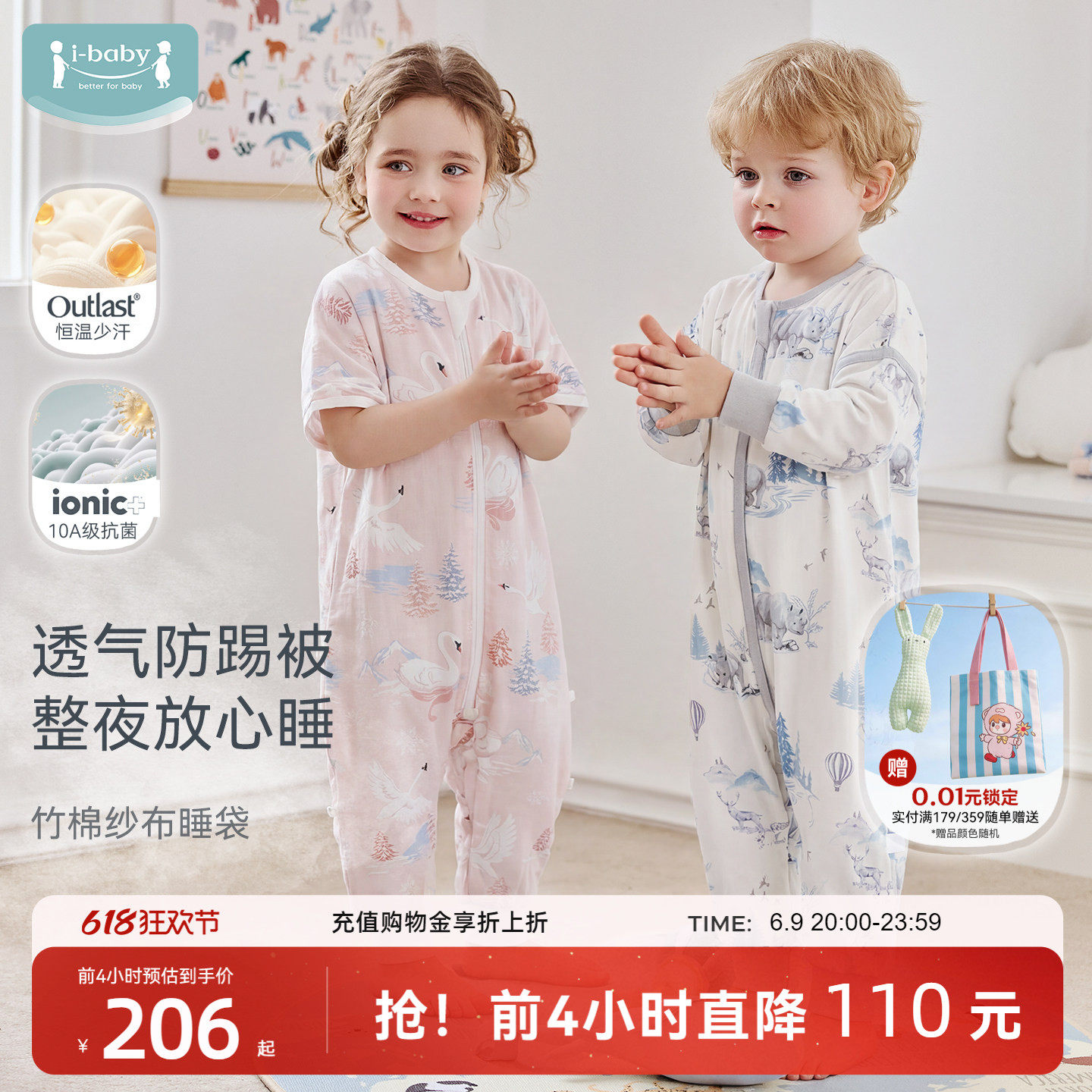 ibaby睡袋儿童春夏纱布婴儿睡袋宝宝薄款分腿防踢被四季通用