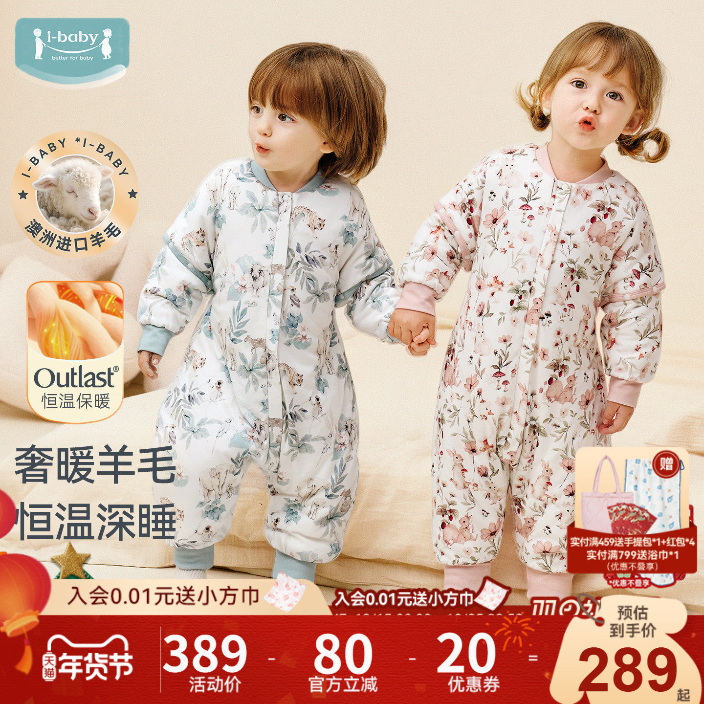 ibaby婴儿睡袋儿童秋冬恒温进口羊毛保暖宝宝防踢被子防惊跳睡衣,婴童用品,睡袋/防踢被,淘宝优惠券,粉丝福利购,淘宝优惠卷
