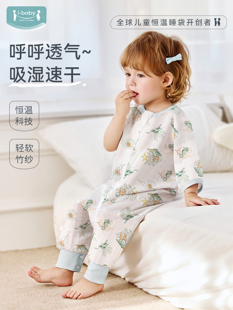 Ibaby/英国Baby儿童睡袋婴儿薄夏季抗菌婴儿分腿睡袋婴儿防踢被