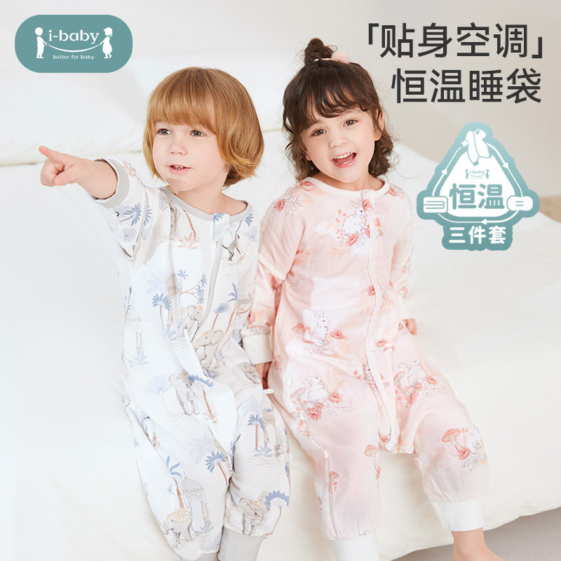 ibaby×outlast太空舱恒温抗菌纱布儿童睡袋TK