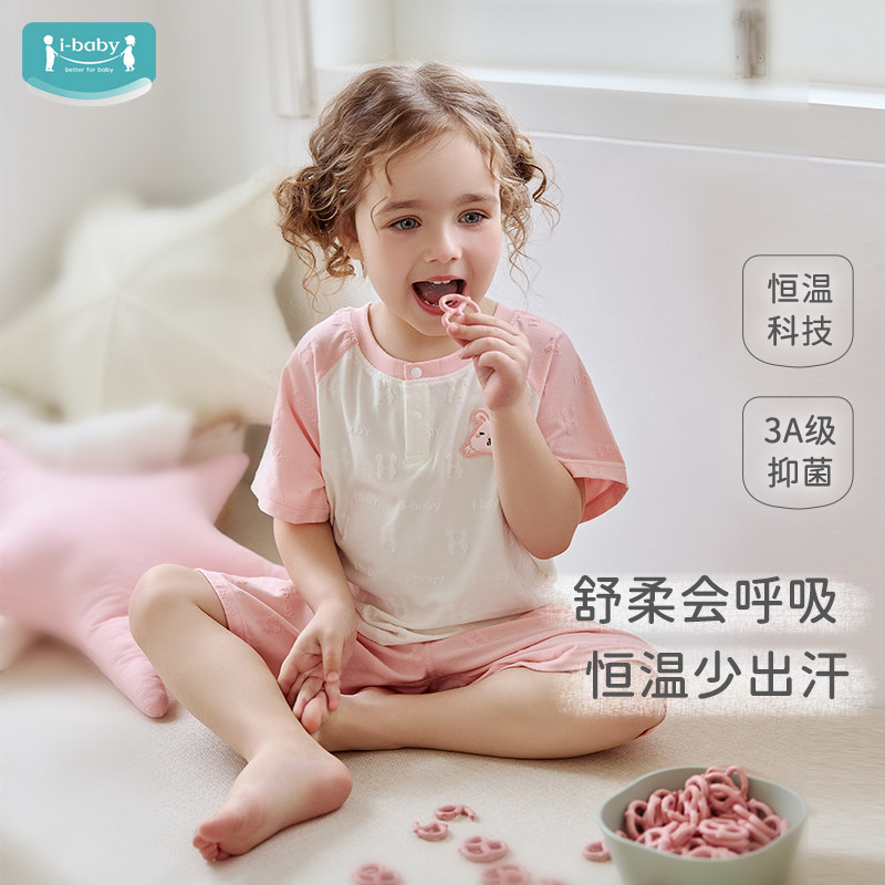 ibaby恒温儿童家居服男女孩睡衣套装分体短袖短裤春夏新