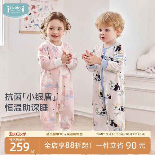 ibaby儿童春秋冬分腿睡袋