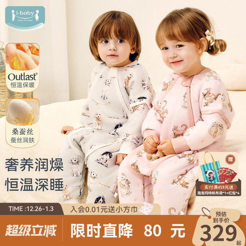 ibaby恒温深睡睡袋奢柔蚕丝
