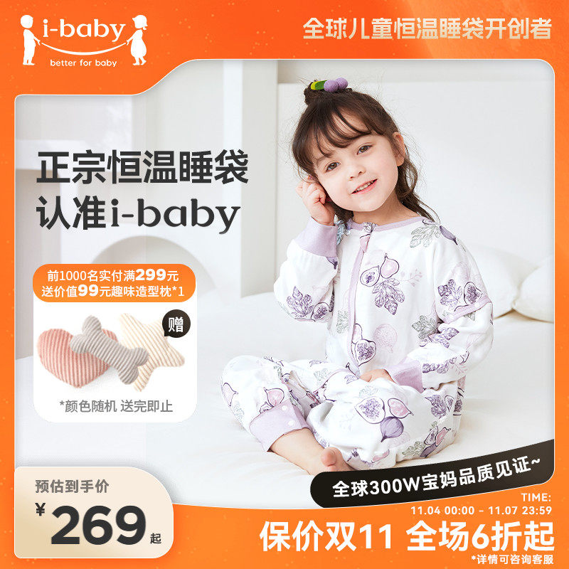 ibaby婴儿睡袋恒温宝宝防踢被神器夏季儿童纱布竹棉a类低敏睡衣属于什么档次？