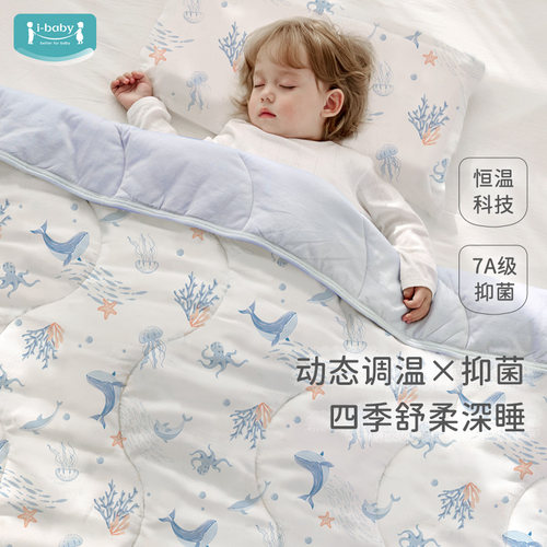 ibaby新生宝宝抑菌小毯子