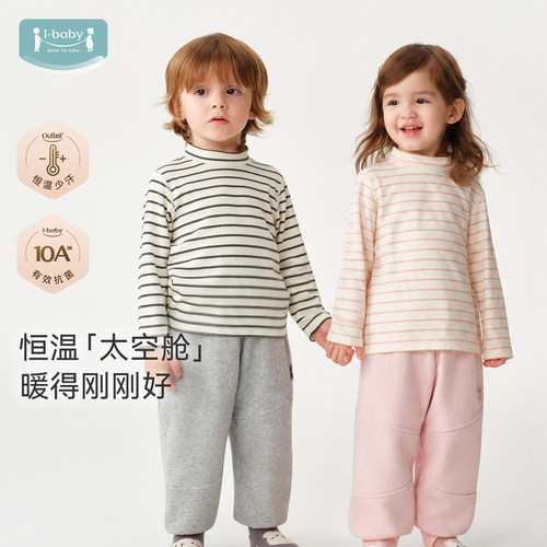 【李佳琦直播间】ibaby恒温半高领打底衫长袖T恤宝宝外出防着凉