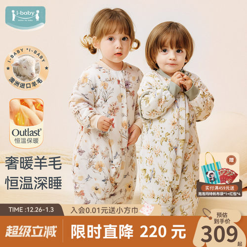 ibaby婴儿睡袋儿童防踢被