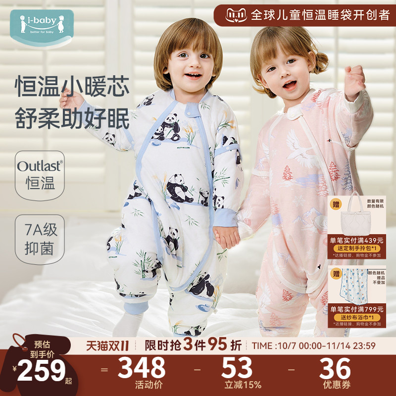 恒温分腿睡袋秋冬夹棉保暖舒适