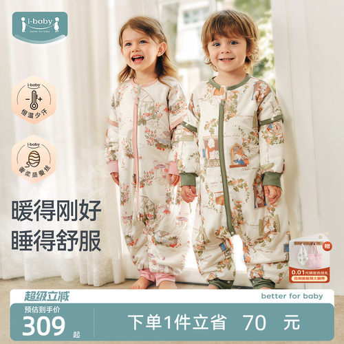 ibaby蚕丝婴儿睡袋恒温秋冬夹棉