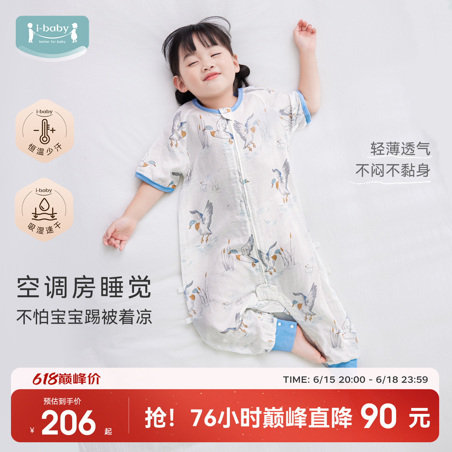 ibaby睡袋儿童夏季纱布宝宝婴儿薄款防踢被空调房护肚子四季通用