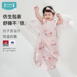 【i-baby】恒温四季襁褓婴儿睡袋