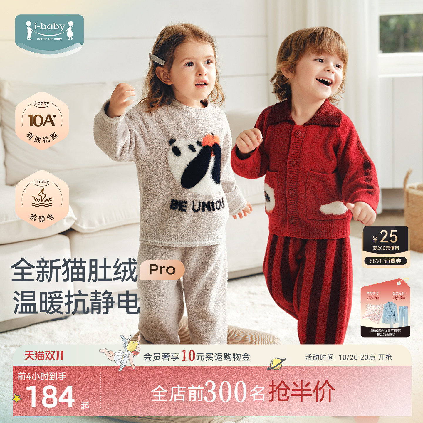 【独家惊喜盒】ibaby儿童半边绒家居服套装男女童加绒26年新款
