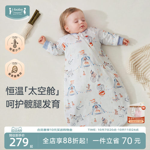 Outlast动态调温  7A抑菌 超柔竹棉