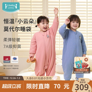 ibaby恒温婴儿睡袋儿童秋冬厚睡衣男女童宝宝莫代尔防踢被子四季