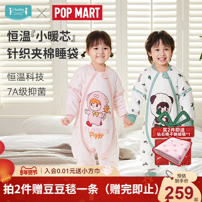 ibaby泡泡玛特恒温儿童睡袋婴儿纱布睡衣男女童宝宝防踢被冬四季,婴童用品,睡袋/防踢被,淘宝优惠券,粉丝福利购,淘宝优惠卷