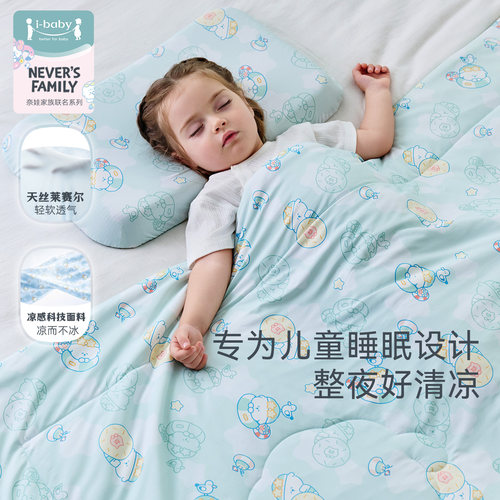 超凉快天丝莱赛尔夏凉被